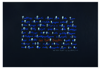 Save Trees for the Generation by Kote Jincharadze