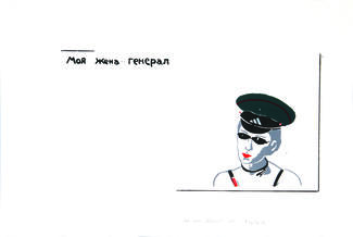 My Wife is a General by Beqa Sakvarelidze